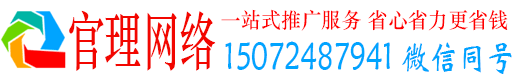 江门官理百度竞价广告